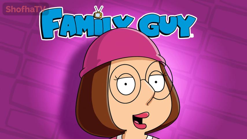 أنمي Family Guy الموسم 17 الحلقة 1 الأولى مترجمة